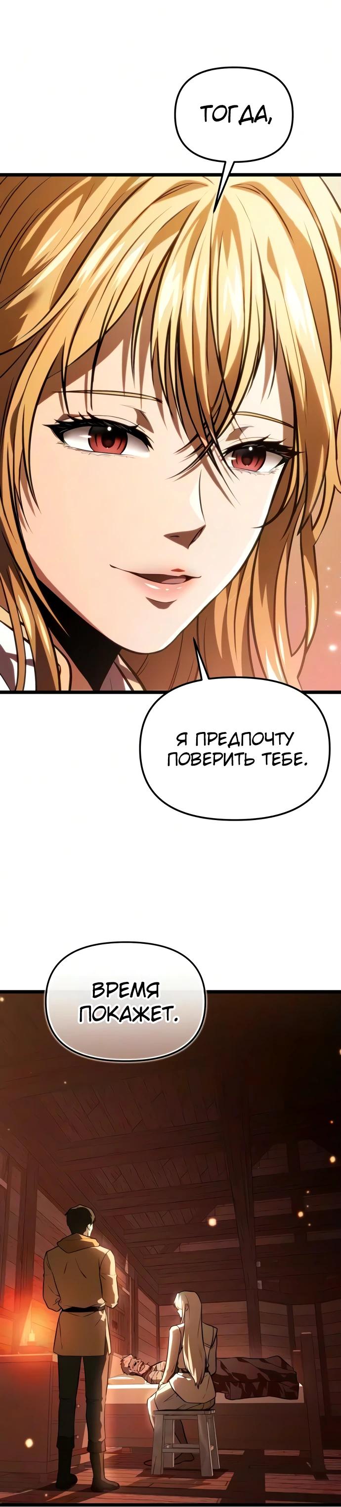 Read Реинкарнатор RU Manga Online