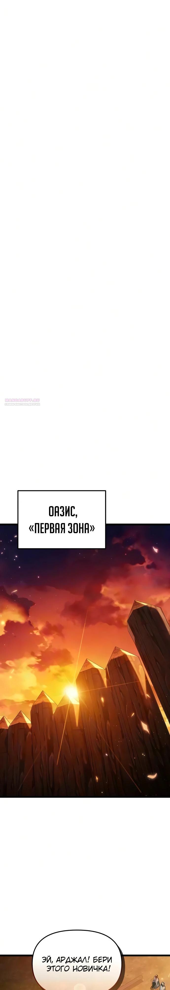 Read Реинкарнатор RU Manga Online