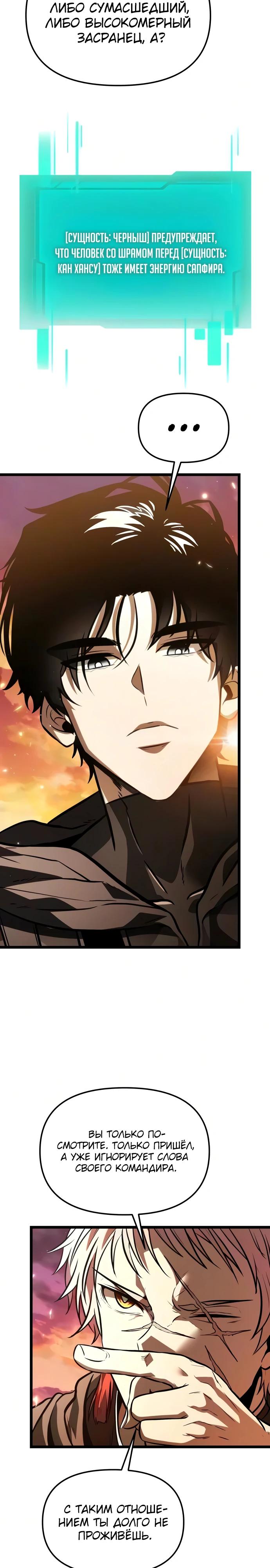 Read Реинкарнатор RU Manga Online