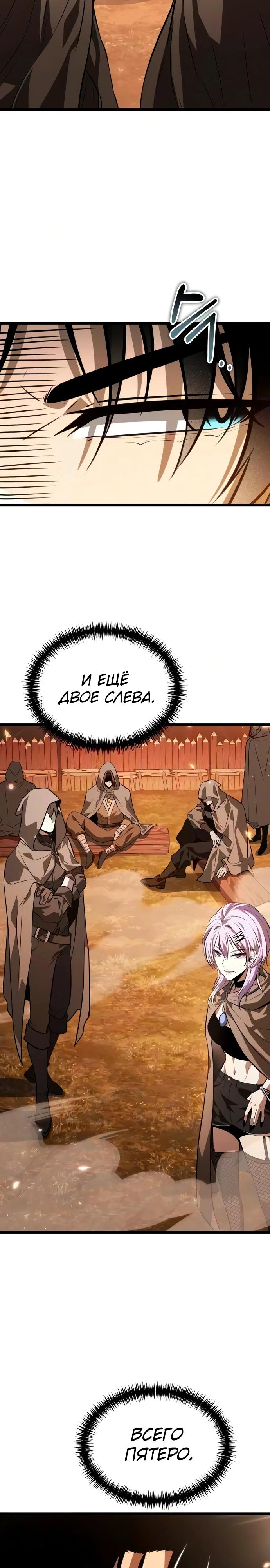 Read Реинкарнатор RU Manga Online