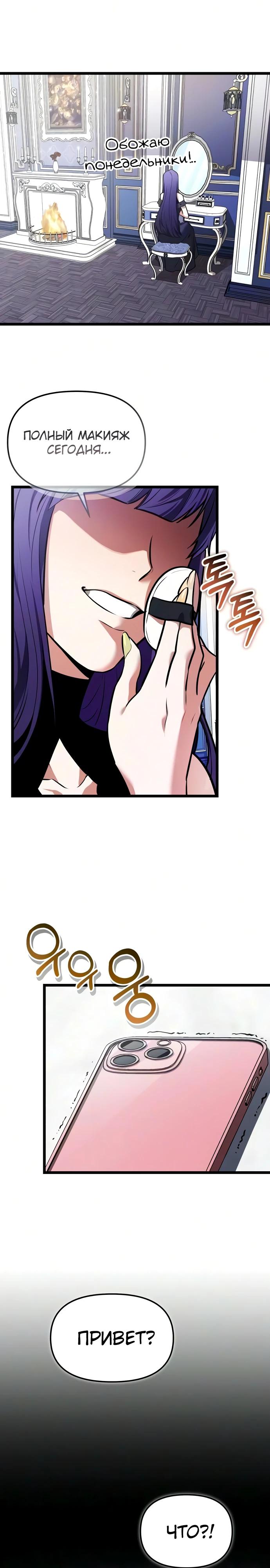 Read Реинкарнатор RU Manga Online