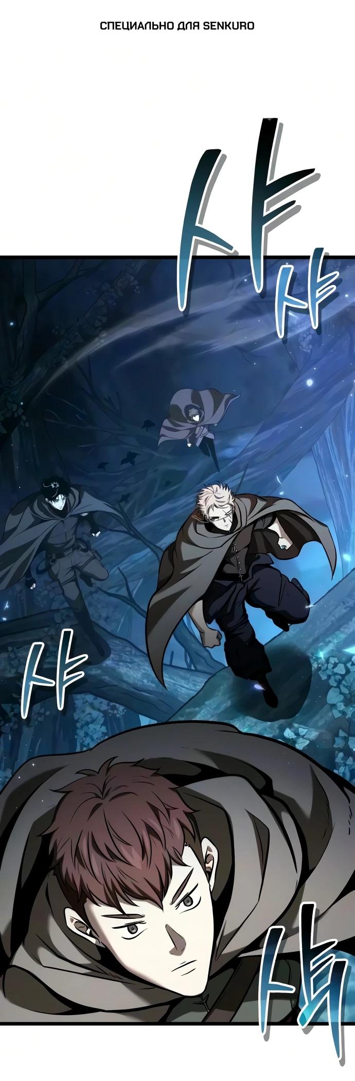 Read Реинкарнатор RU Manga Online