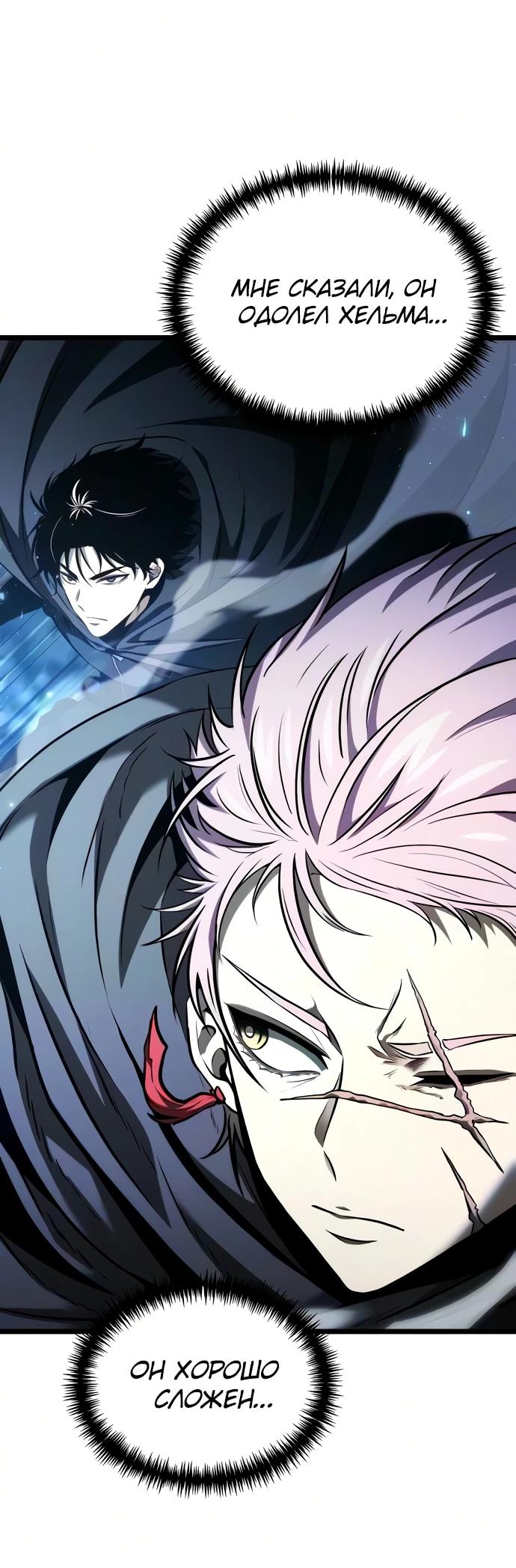 Read Реинкарнатор RU Manga Online