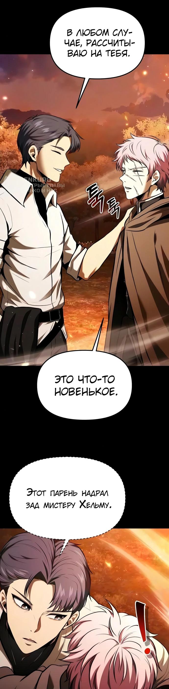 Read Реинкарнатор RU Manga Online