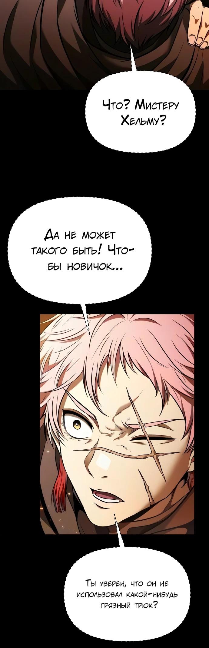Read Реинкарнатор RU Manga Online