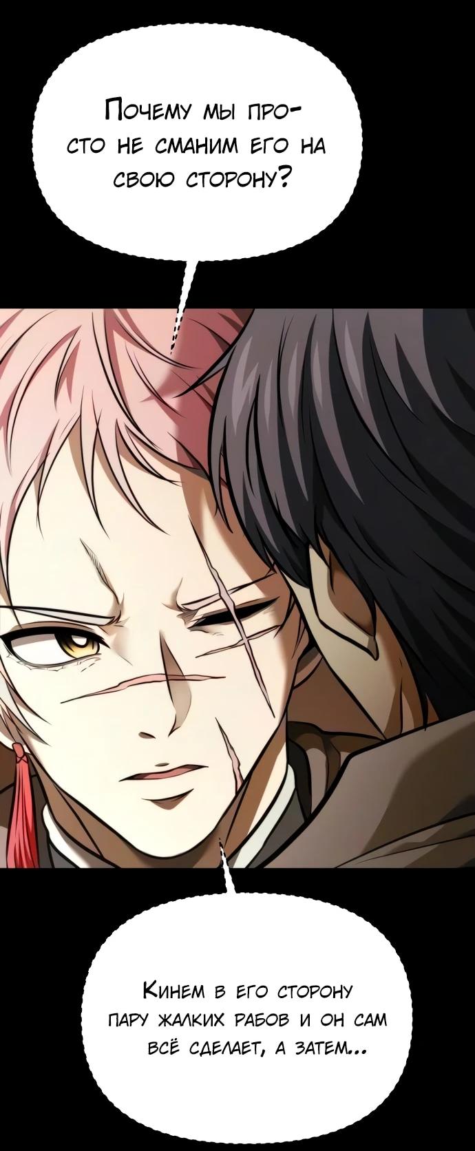 Read Реинкарнатор RU Manga Online