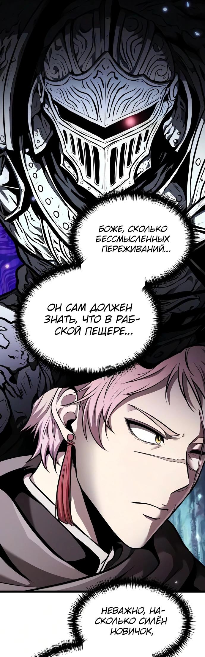 Read Реинкарнатор RU Manga Online