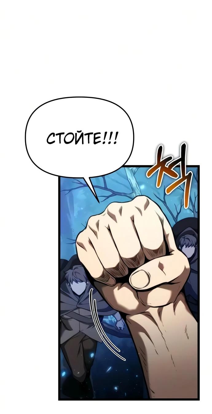 Read Реинкарнатор RU Manga Online