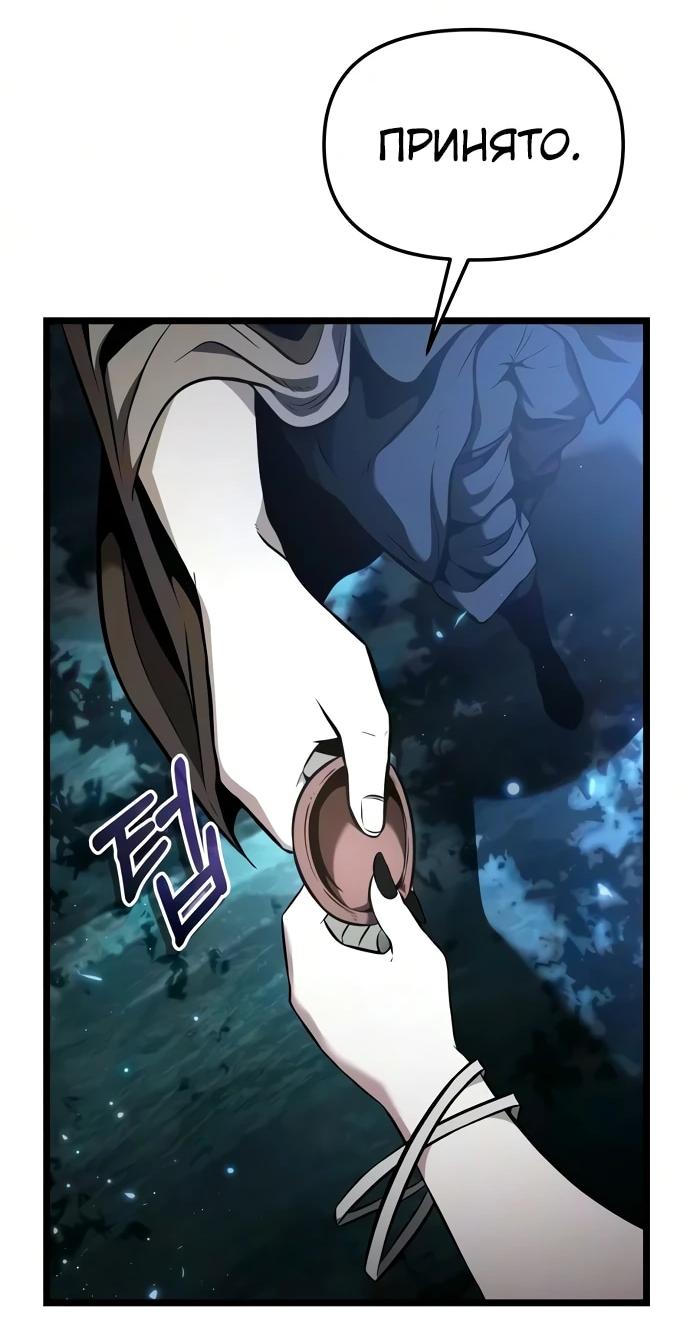Read Реинкарнатор RU Manga Online