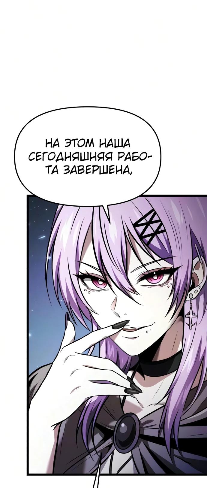 Read Реинкарнатор RU Manga Online