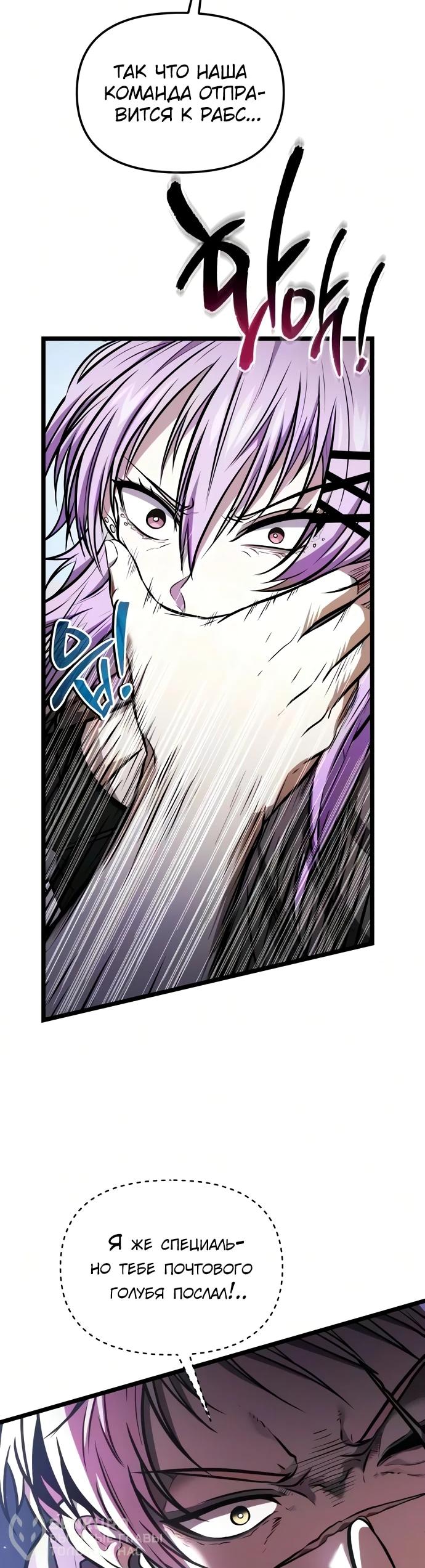 Read Реинкарнатор RU Manga Online