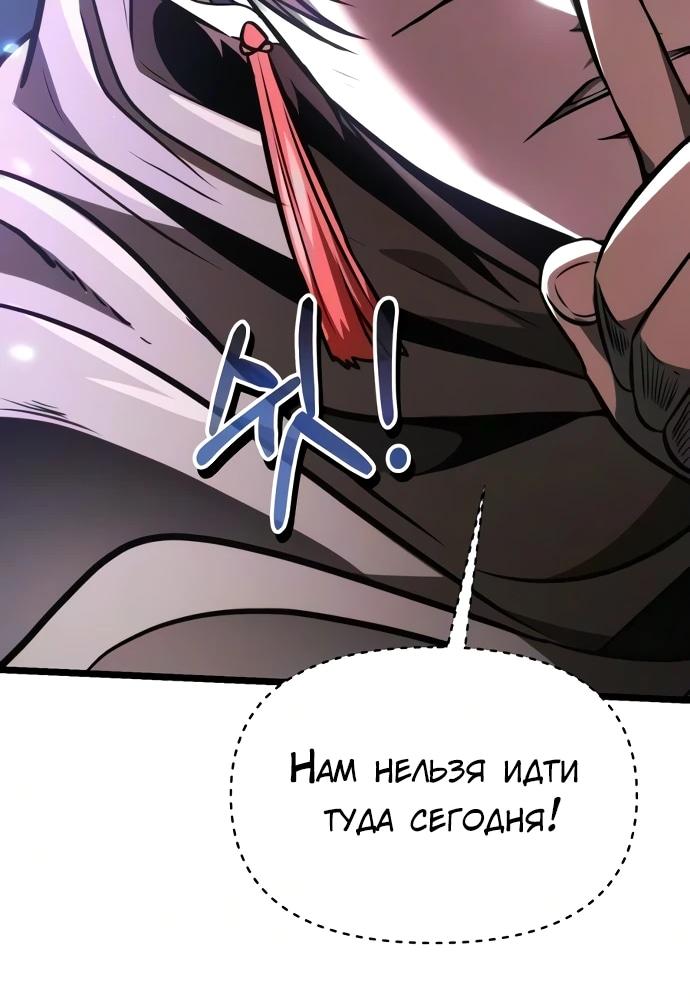 Read Реинкарнатор RU Manga Online