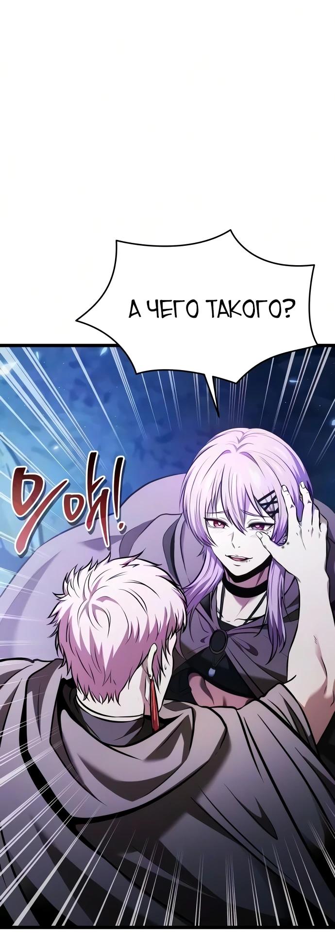 Read Реинкарнатор RU Manga Online