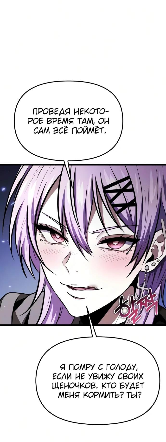 Read Реинкарнатор RU Manga Online