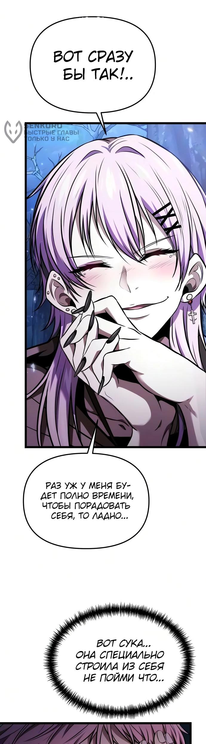 Read Реинкарнатор RU Manga Online
