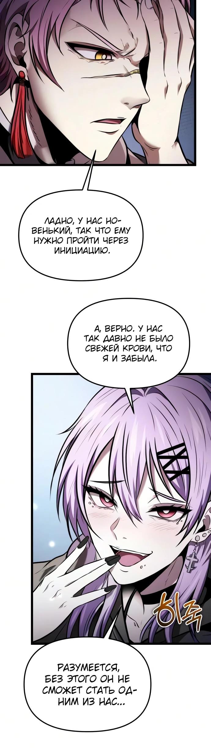 Read Реинкарнатор RU Manga Online