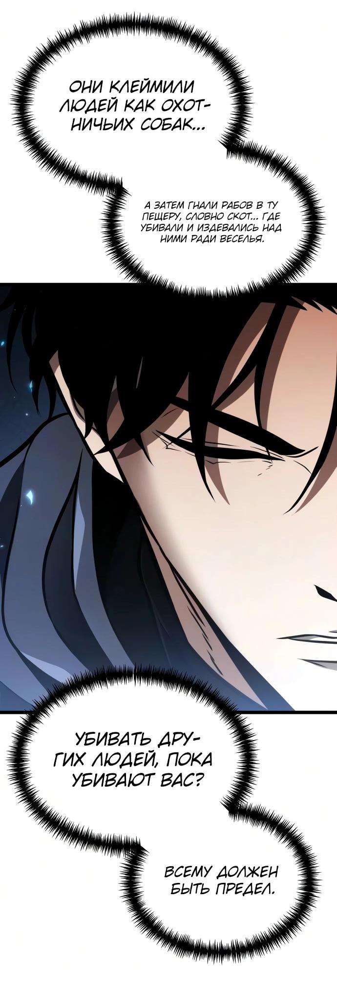 Read Реинкарнатор RU Manga Online