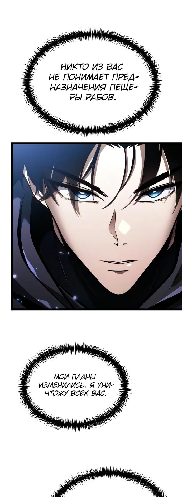 Read Реинкарнатор RU Manga Online