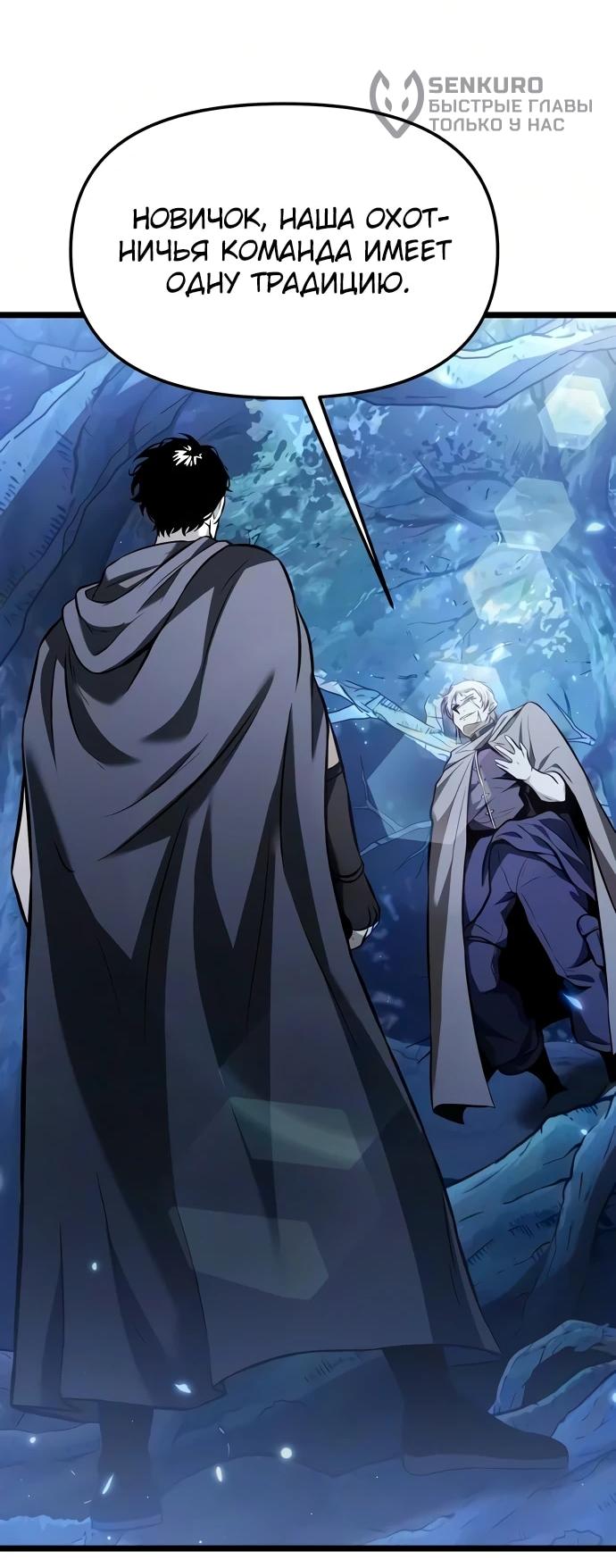 Read Реинкарнатор RU Manga Online
