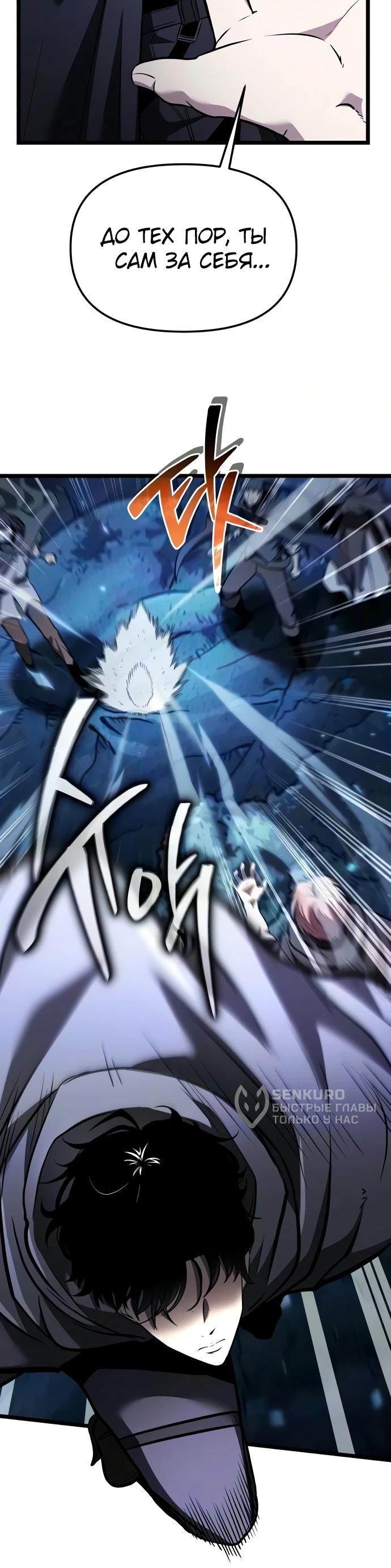 Read Реинкарнатор RU Manga Online
