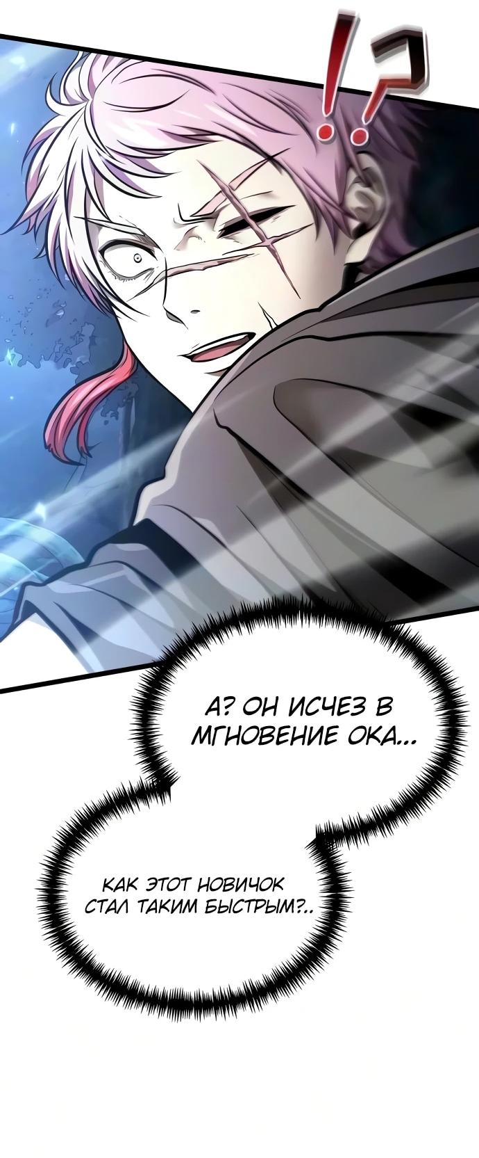 Read Реинкарнатор RU Manga Online