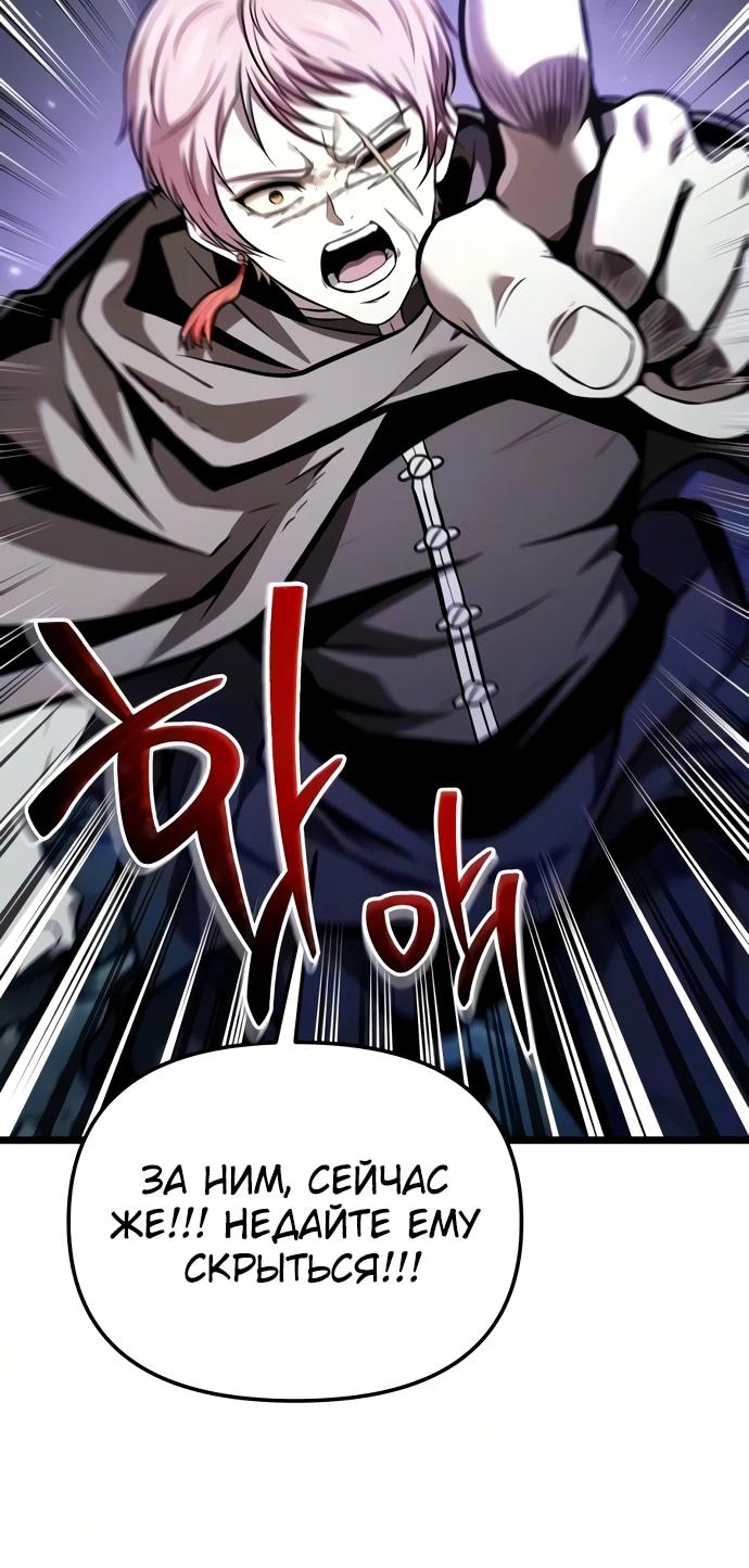 Read Реинкарнатор RU Manga Online