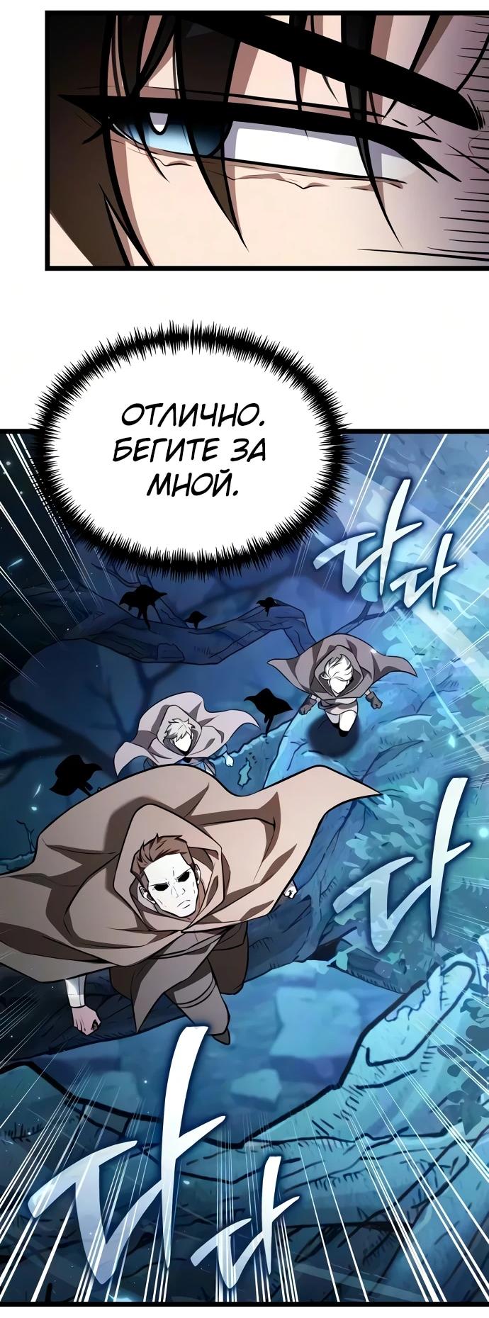Read Реинкарнатор RU Manga Online