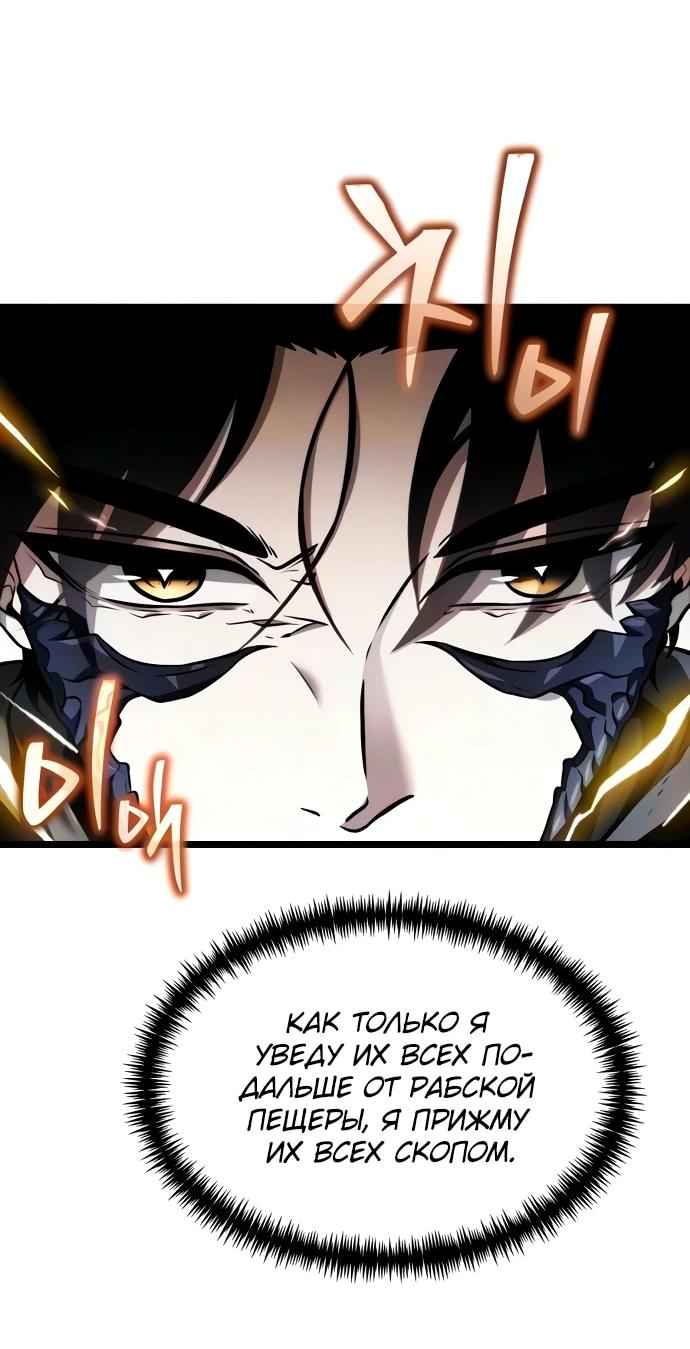 Read Реинкарнатор RU Manga Online