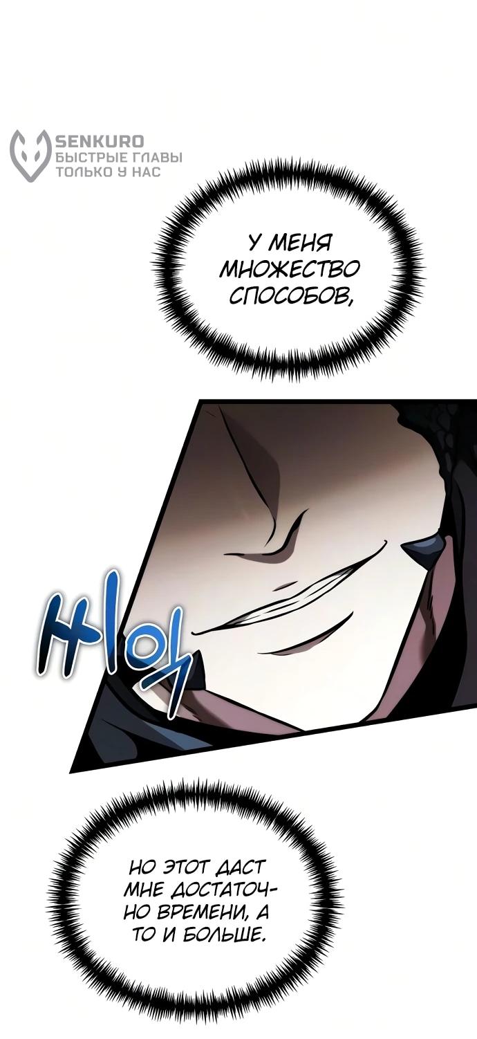 Read Реинкарнатор RU Manga Online