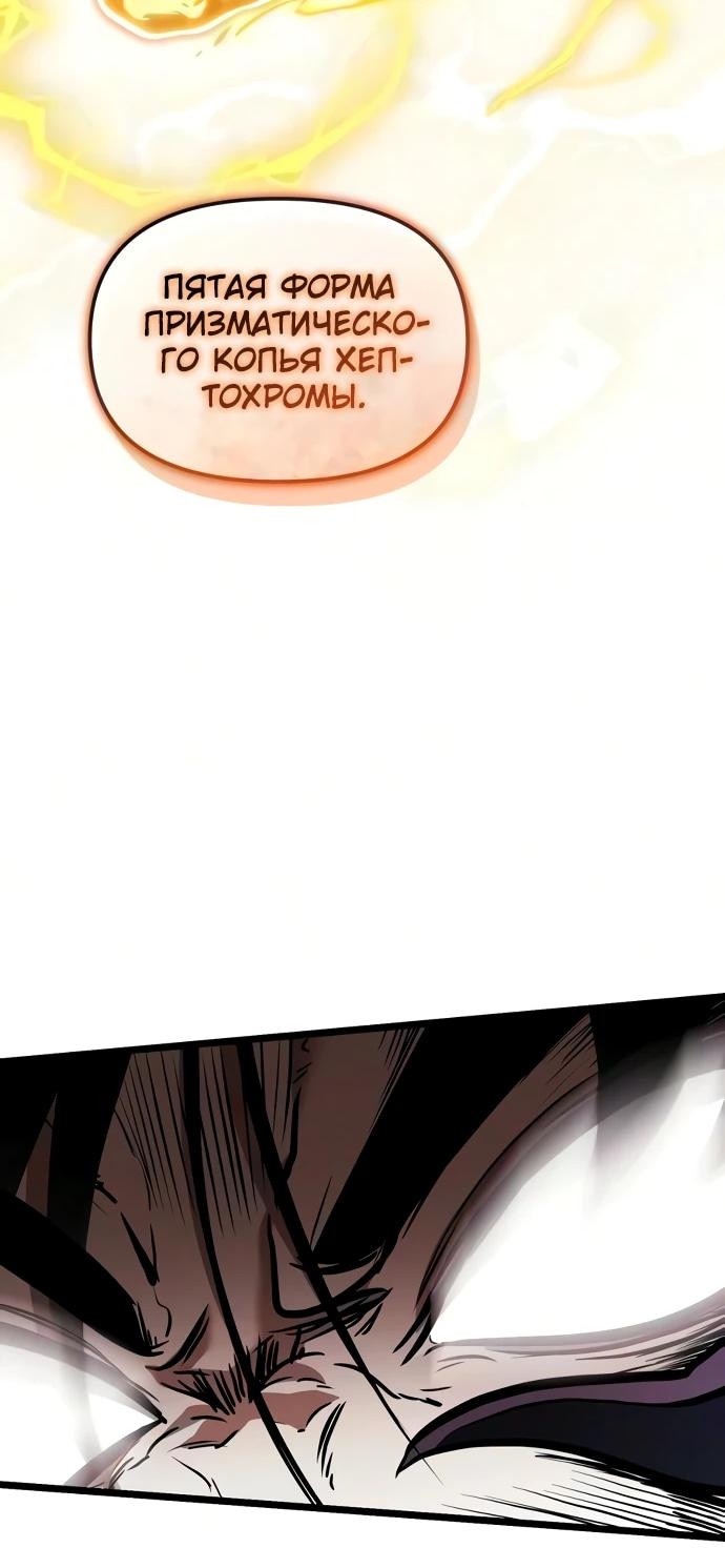 Read Реинкарнатор RU Manga Online
