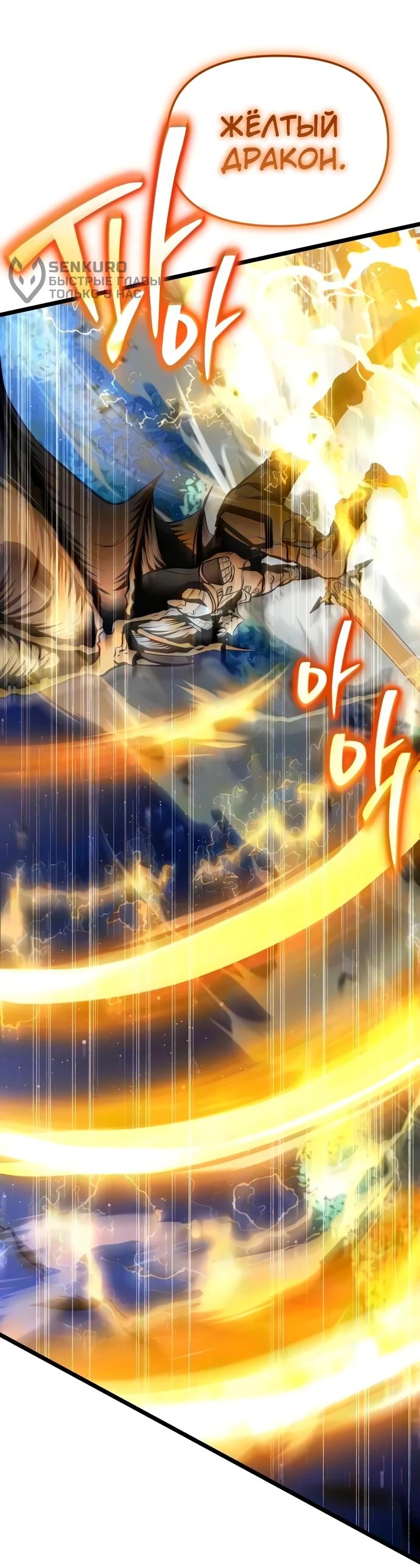 Read Реинкарнатор RU Manga Online