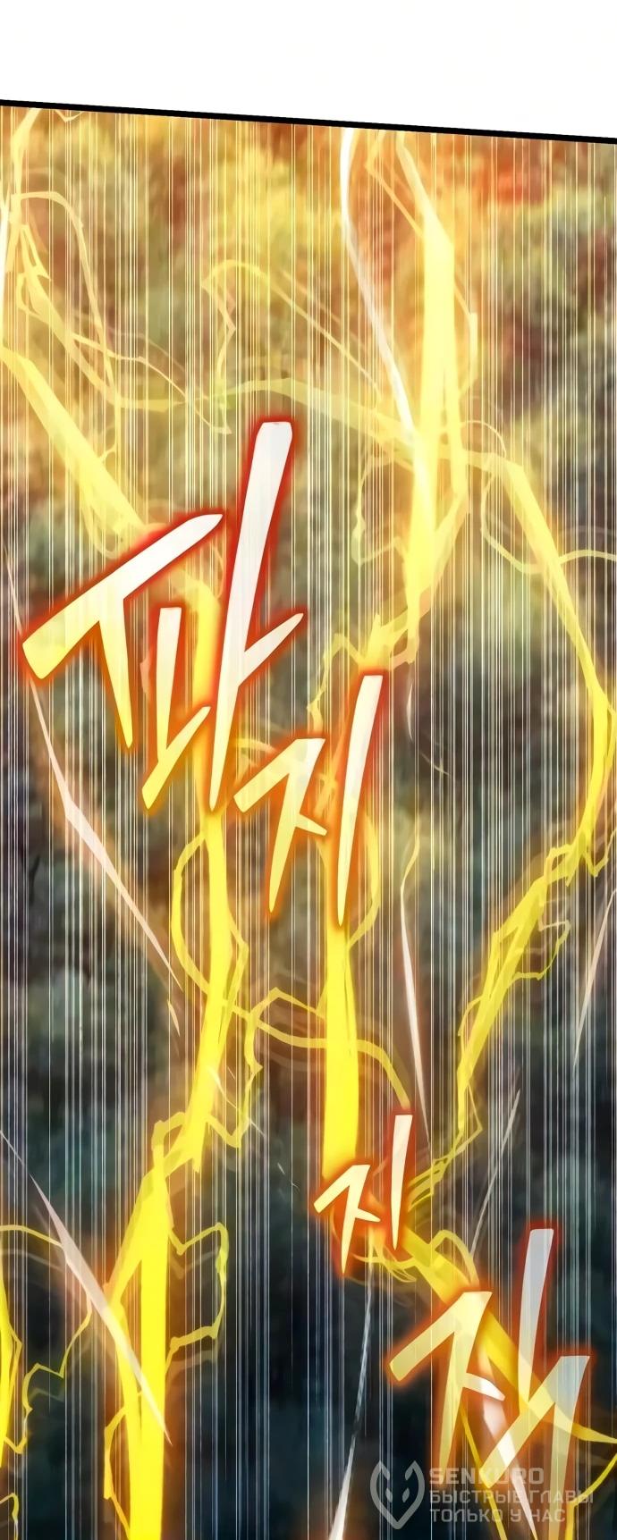 Read Реинкарнатор RU Manga Online