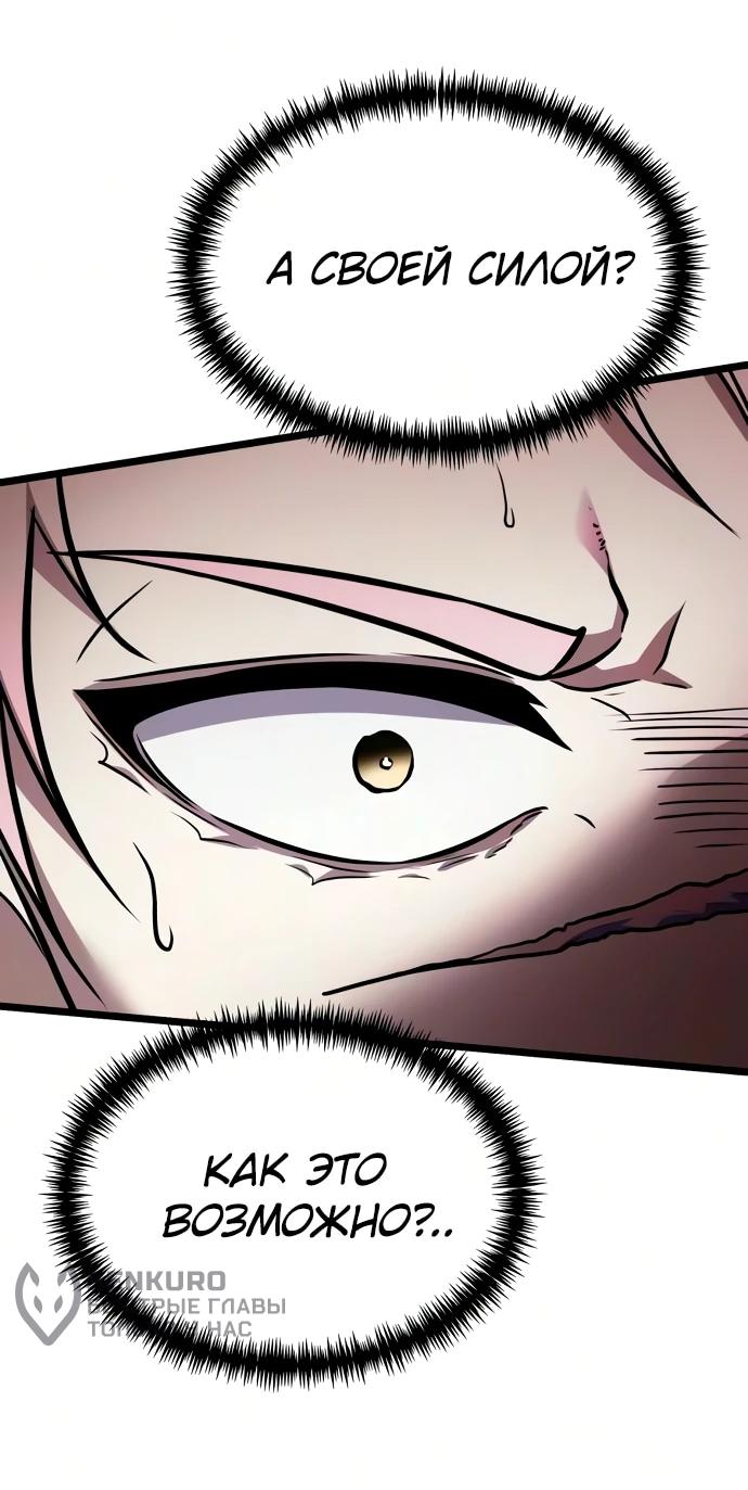 Read Реинкарнатор RU Manga Online