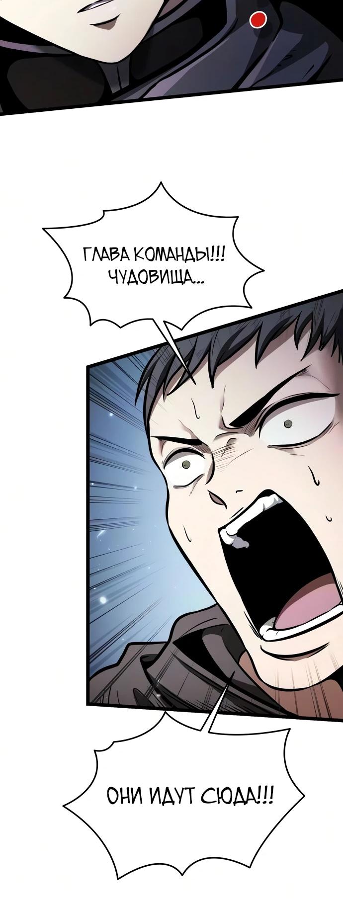 Read Реинкарнатор RU Manga Online