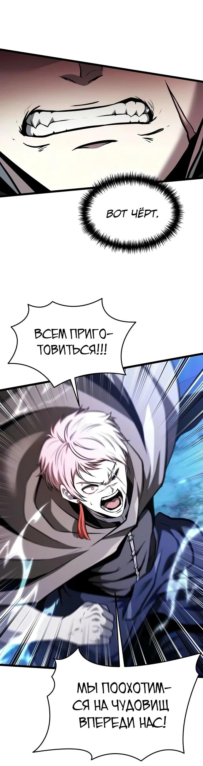 Read Реинкарнатор RU Manga Online