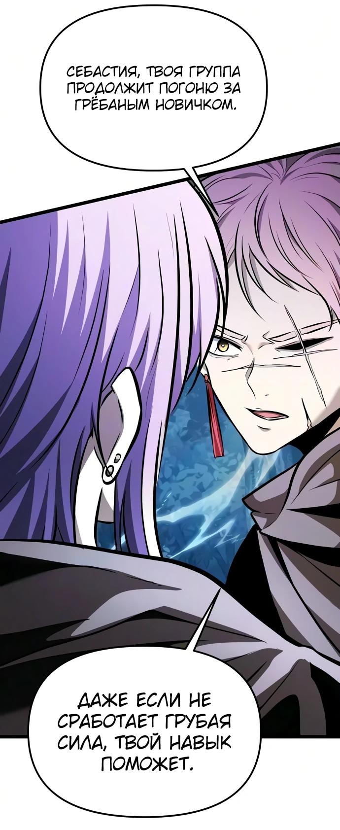 Read Реинкарнатор RU Manga Online