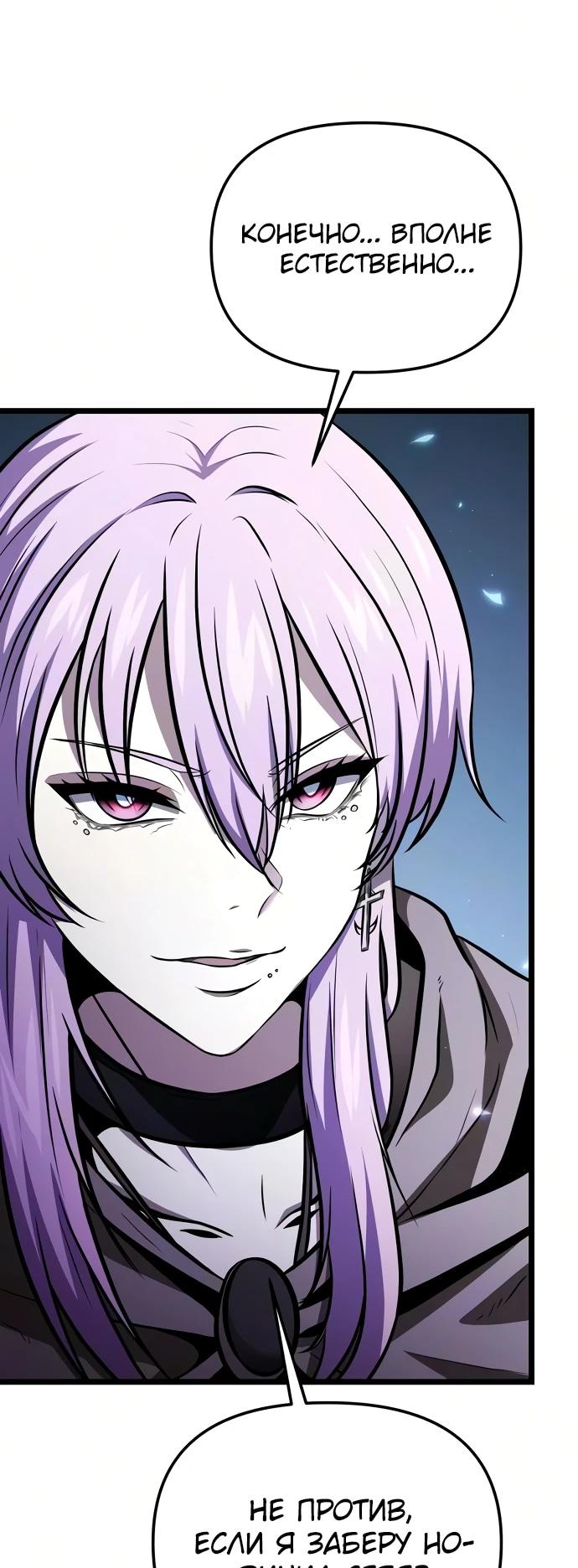 Read Реинкарнатор RU Manga Online