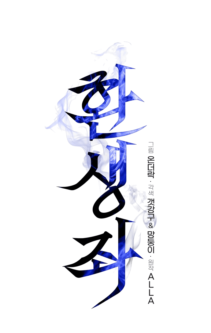 Read Реинкарнатор RU Manga Online
