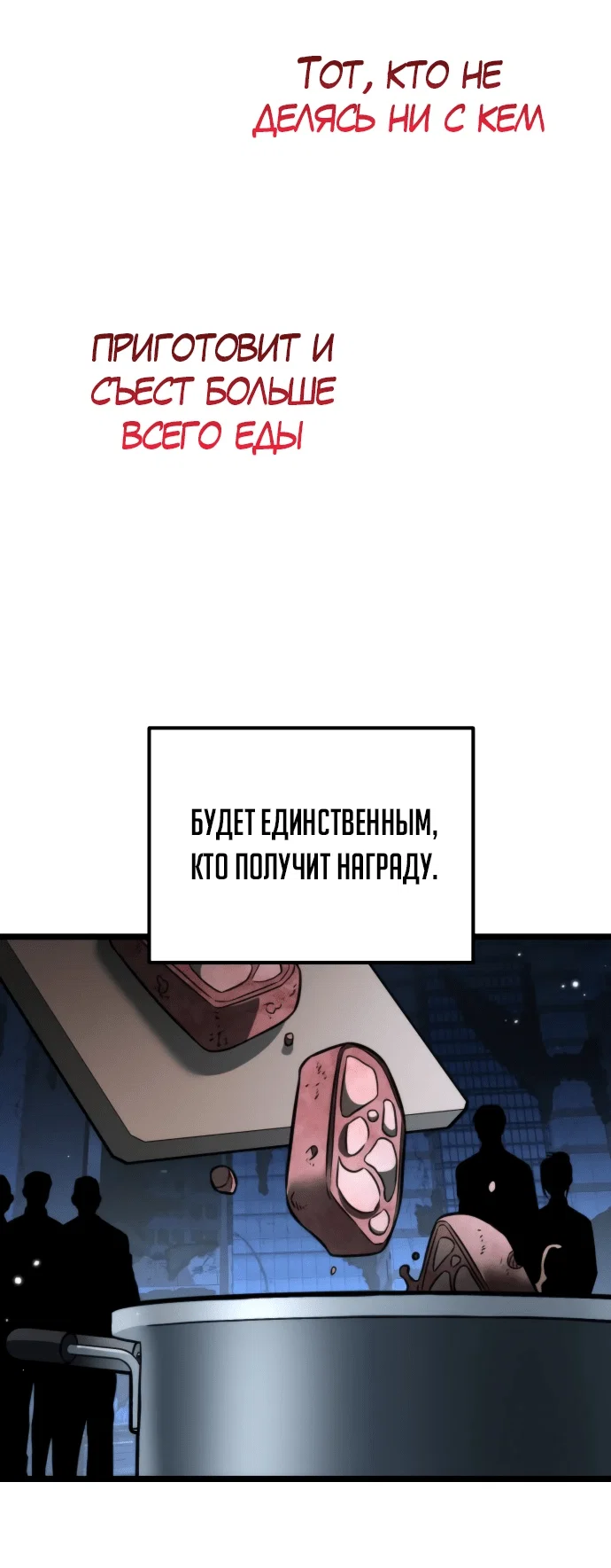 Read Реинкарнатор RU Manga Online