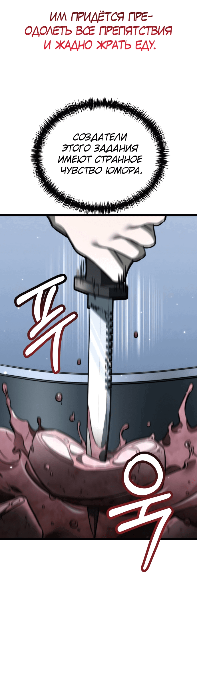 Read Реинкарнатор RU Manga Online