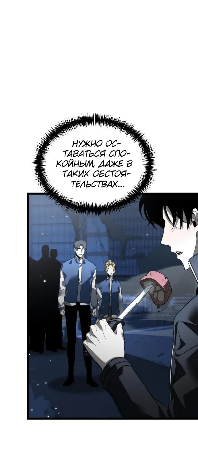 Read Реинкарнатор RU Manga Online