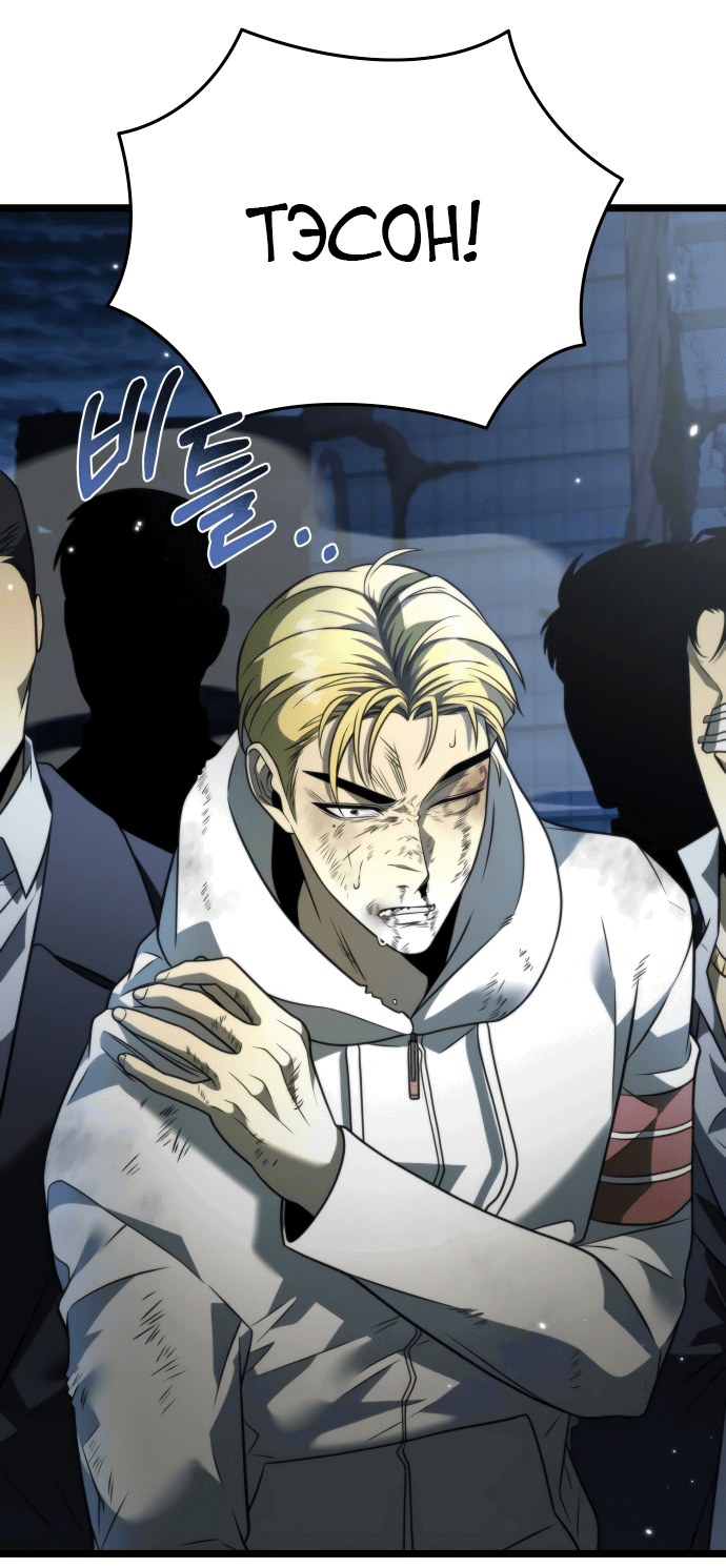 Read Реинкарнатор RU Manga Online