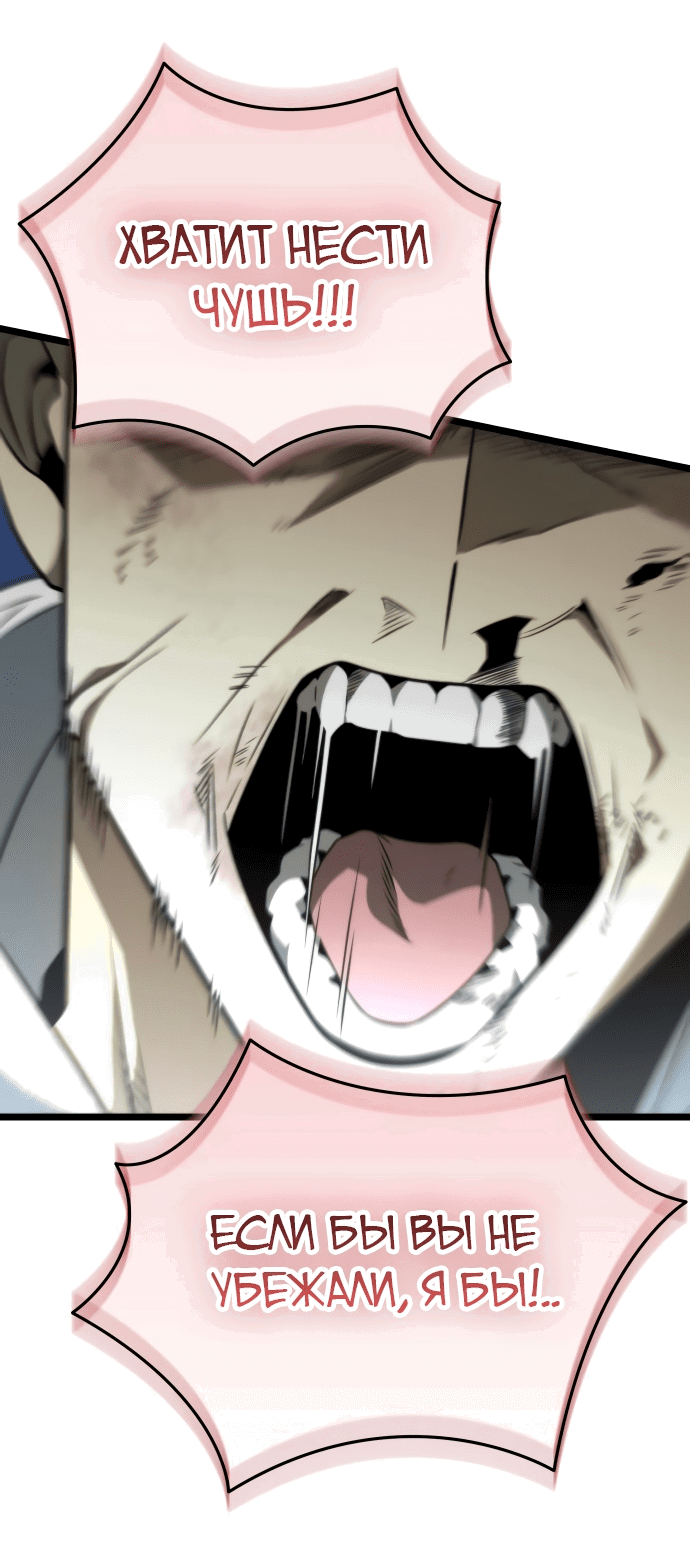 Read Реинкарнатор RU Manga Online