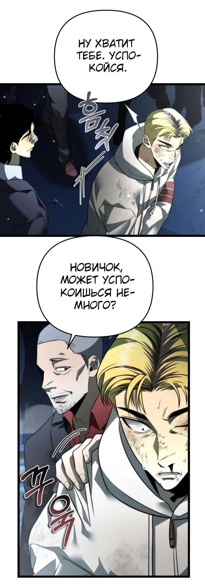 Read Реинкарнатор RU Manga Online