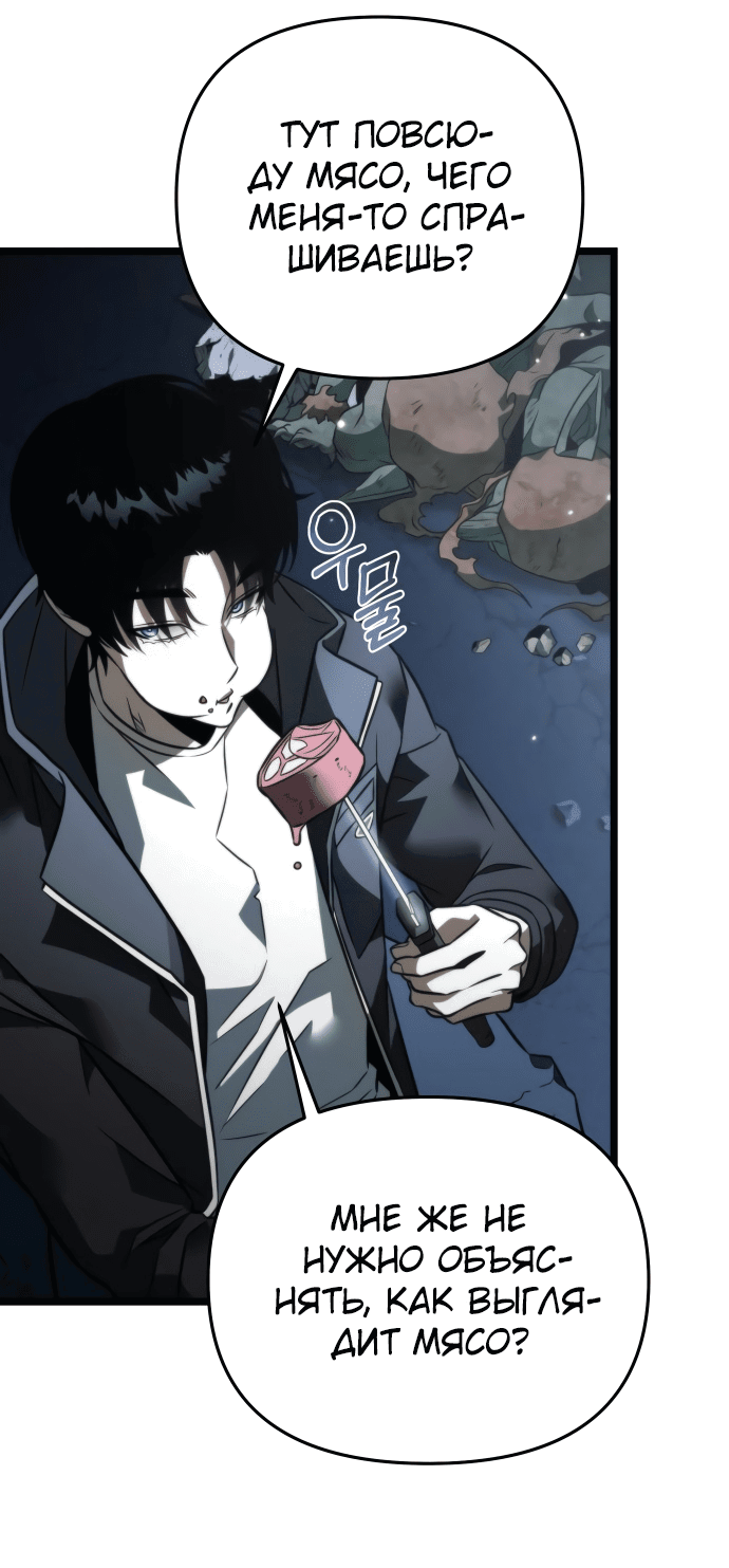 Read Реинкарнатор RU Manga Online