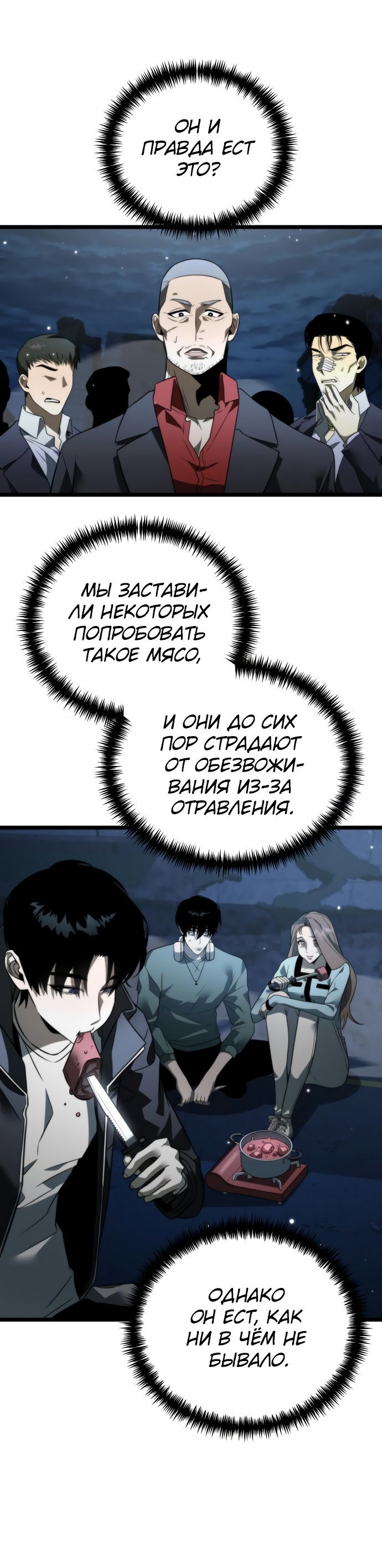 Read Реинкарнатор RU Manga Online