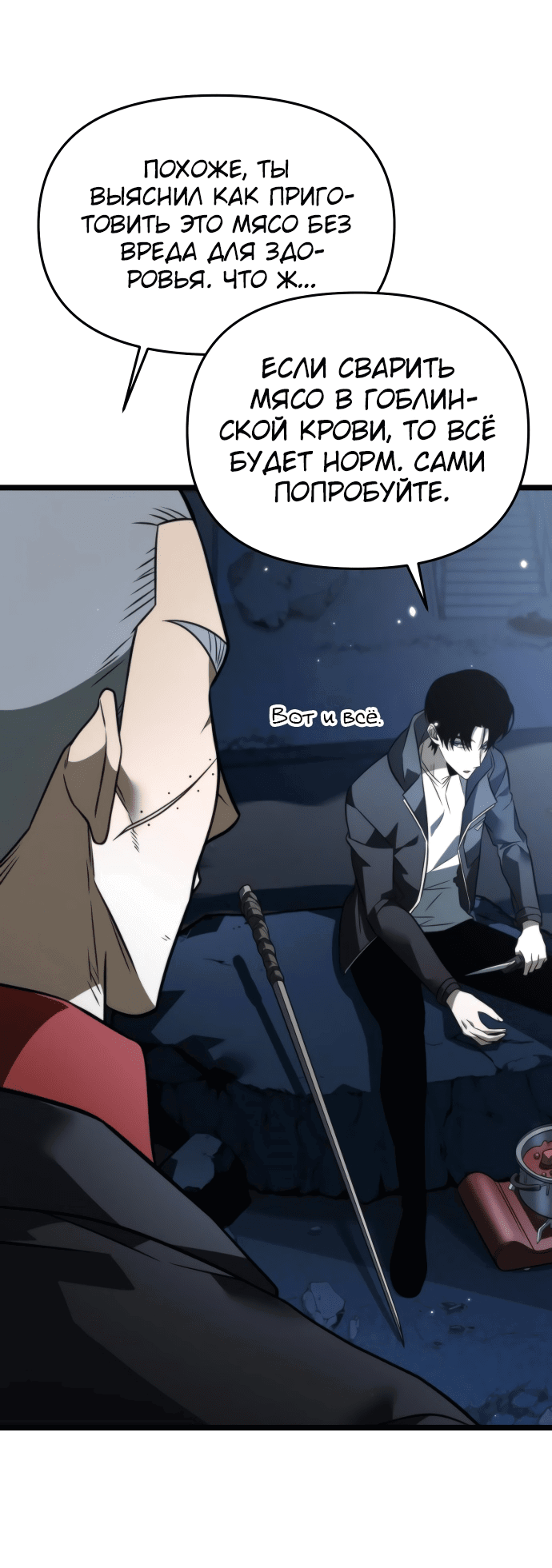 Read Реинкарнатор RU Manga Online