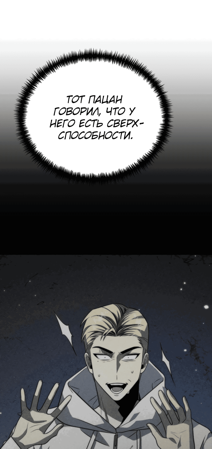 Read Реинкарнатор RU Manga Online