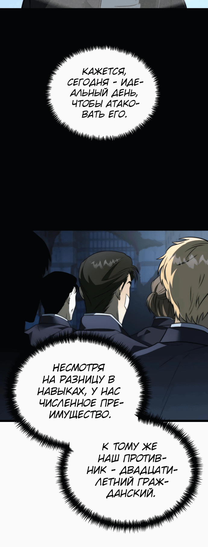 Read Реинкарнатор RU Manga Online