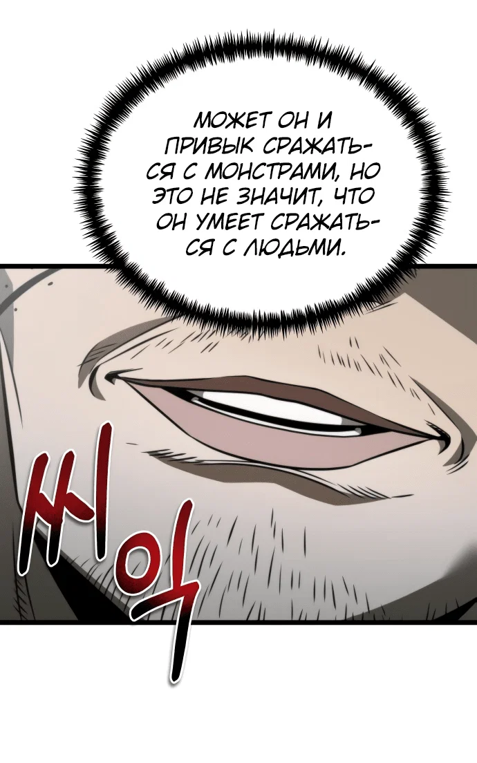 Read Реинкарнатор RU Manga Online